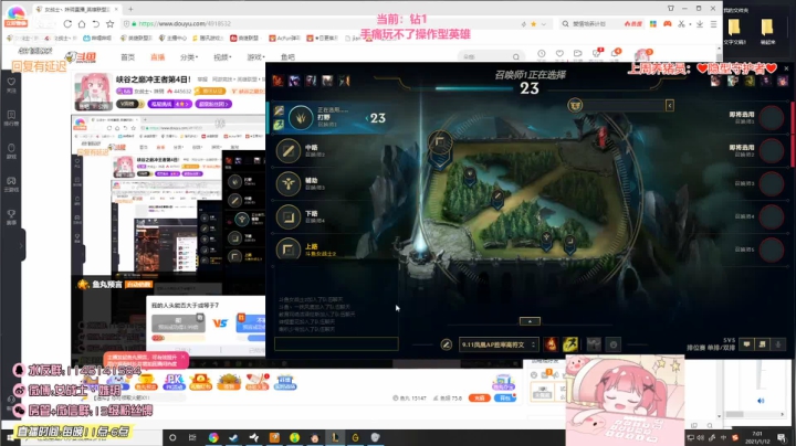 【英雄联盟】女战士丶姝玥的精彩时刻 20210120 15点场