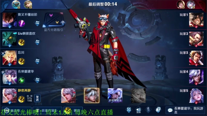 我在斗鱼看骚白直播王者荣耀