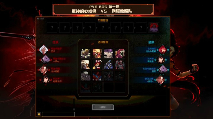 1月20日 DNF全明星 军神的心绞痛 vs 我铠他超队 BO1