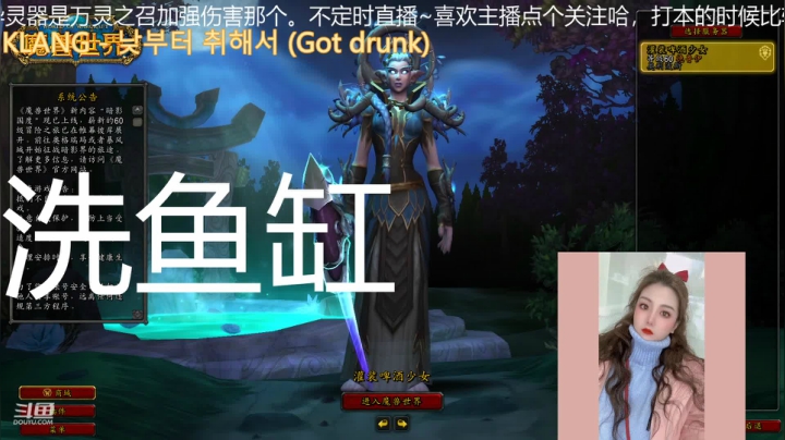 【魔兽世界】灌装啤酒少女的精彩时刻 20210119 17点场