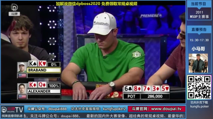 我在斗鱼看斗牌TV直播棋牌娱乐