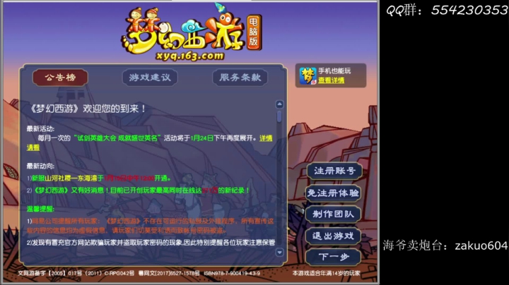 【2021-01-19 22点场】浪紅塵：城鸦唤我醉归休 细雨斜风时候
