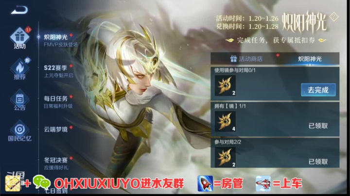 【2021-01-20 15点场】正义的番茄酱：边路小可爱唷