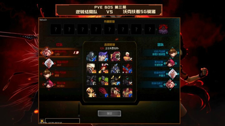 1月20日 DNF全明星 逆转结局队 vs 沃克扶着SG骑猪 BO3