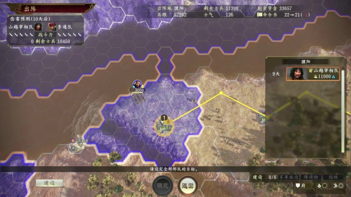 【三国志系列】寅子的精彩时刻 20210120 20点场