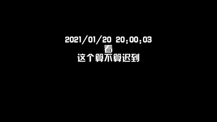 【我的世界】主播蛋白i的精彩时刻 20210120 21点场