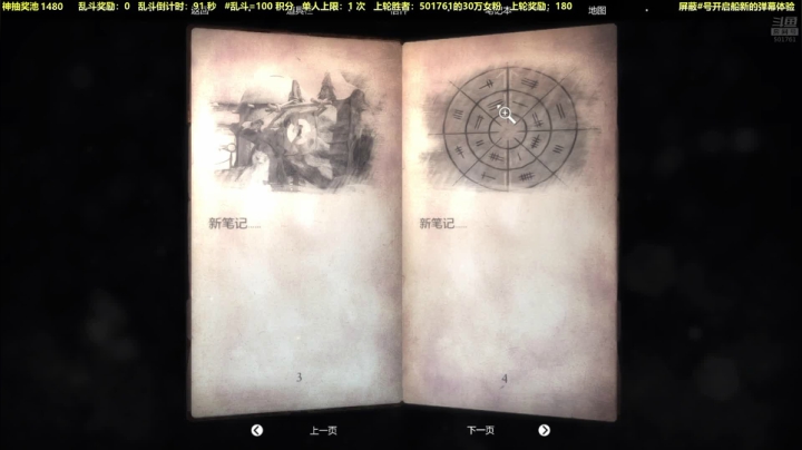 【2021-01-20 00点场】白白的胖胖呀：⭐️不朽之念⭐️