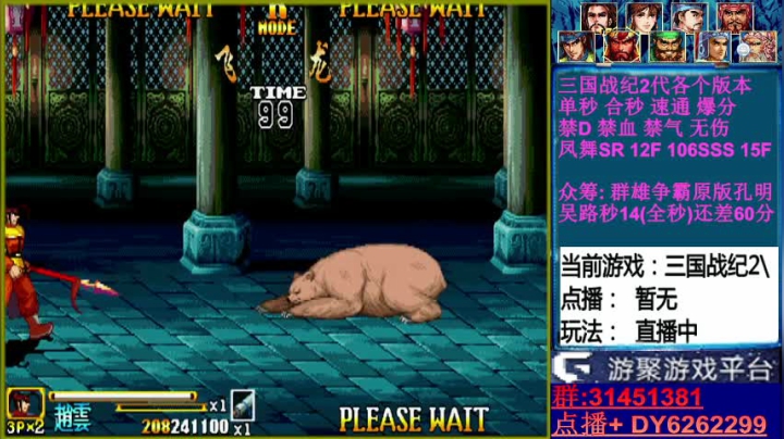 【2021-01-18 18点场】黑岩礁的直播间：最专业的三国战纪2代