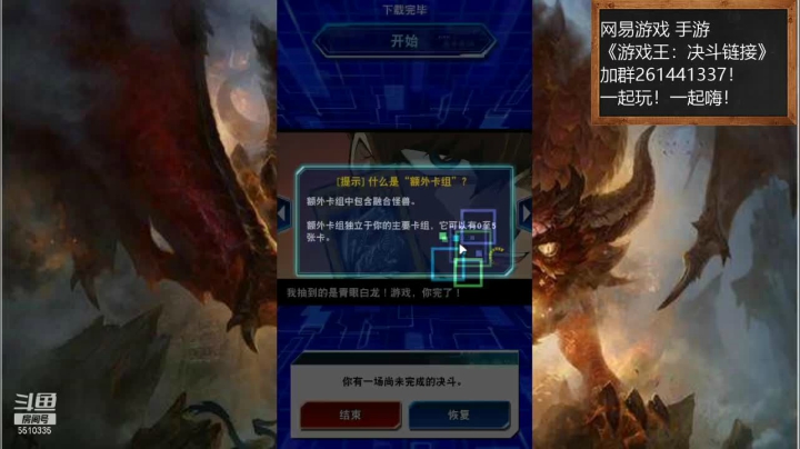【2021-01-16 10点场】黑龙晓天：大神带萌新！游戏王：决斗链接！