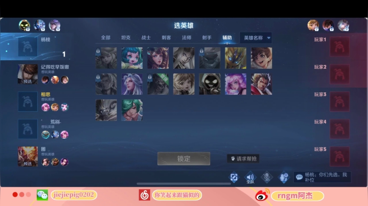 【2021-01-18 06点场】RNGM阿杰：今天开个摄像头