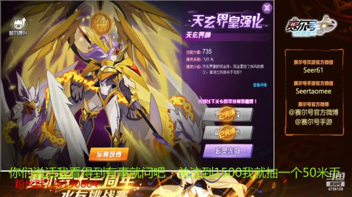 【2021-01-19 08点场】赛尔王007：赛尔号PVE和PVP