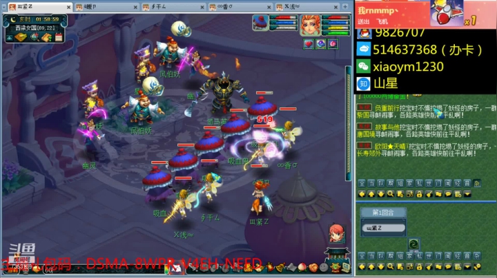 【2021-01-20 01点场】o山星o：长安城，2021，新的开始