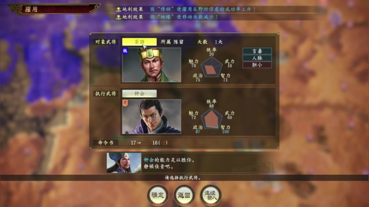 【三国志系列】寅子的精彩时刻 20210120 20点场