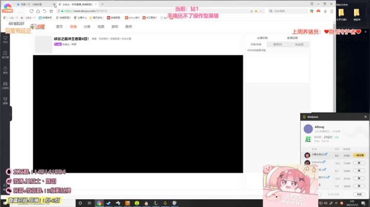 【英雄联盟】女战士丶姝玥的精彩时刻 20210120 15点场
