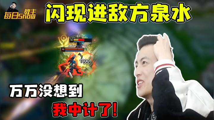 本来想操作一波，没想到我中计了！