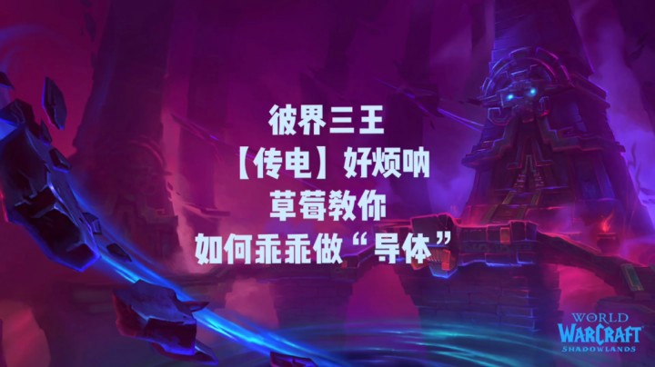 【小草莓】彼界三王他老是对我放电，我该如何乖乖做“导体”？