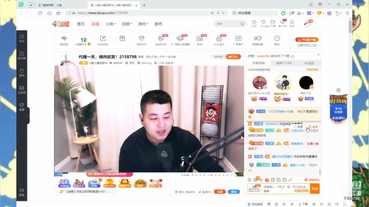 【户外】小鱼小鱼吃虾米的精彩时刻 20210120 20点场