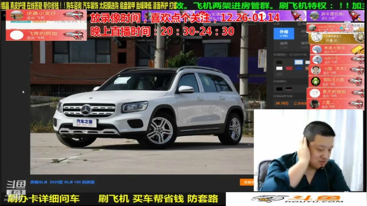 【汽车】九江008的精彩时刻 20210120 01点场