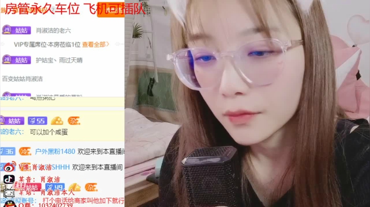 【户外】百变姑姑肖淑洁的精彩时刻 20210120 13点场