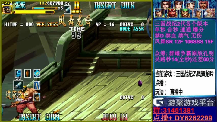 【2021-01-18 20点场】黑岩礁的直播间：最专业的三国战纪2代