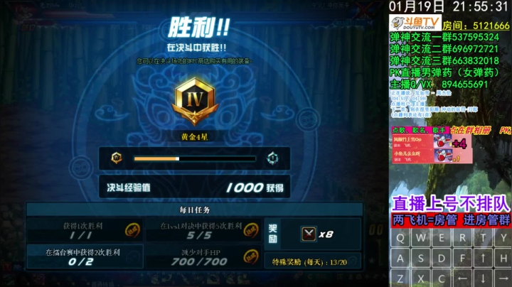 【2021-01-19 21点场】男弹药弹神：男女弹药PK 0伤双杀任务武器幻化