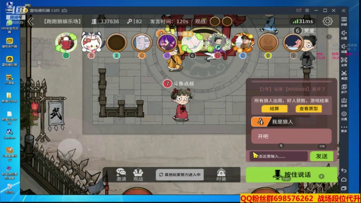 【2021-01-16 15点场】灬点叔灬大伟：❤❤弹幕居然说话了？❤❤