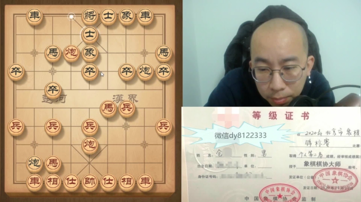 1月18日晚上神仙棋d.mpg