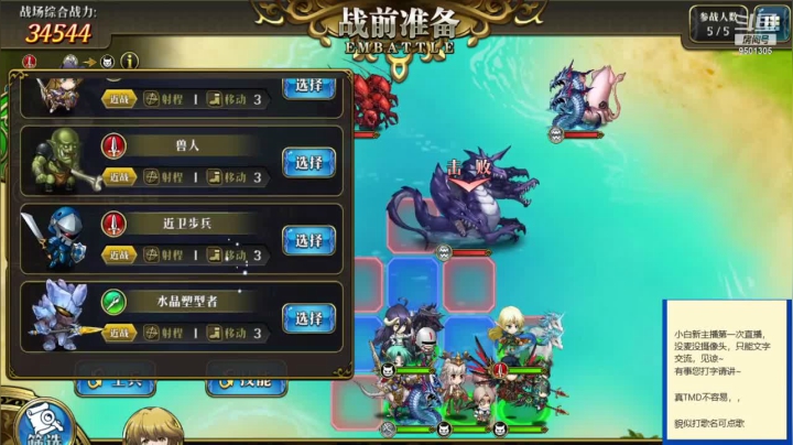【梦幻模拟战】一砣宩的精彩时刻 20210120 17点场(1)