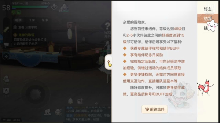 【2021-01-14 08点场】Pika小圆：天谕冲鸭！！！