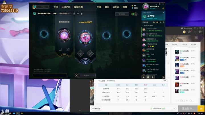 【英雄联盟】小丸子因因的精彩时刻 20210120 00点场