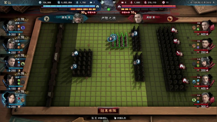 【三国群英传8】第40回：孙坚再攻我军卢陵颜良战至最后一刻