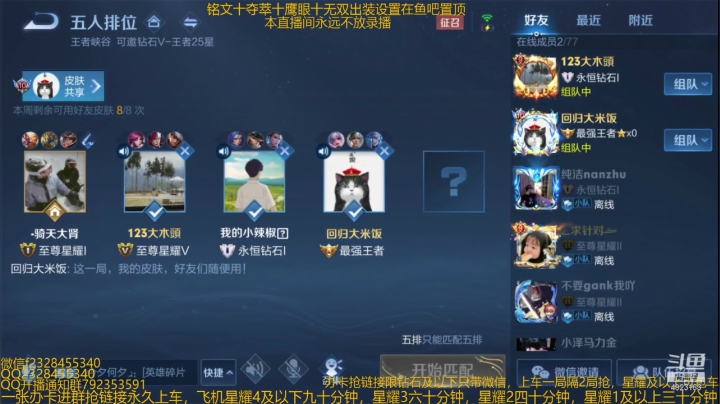 【2021-01-20 08点场】飞总er阿：国服猴子一张办卡永久上车