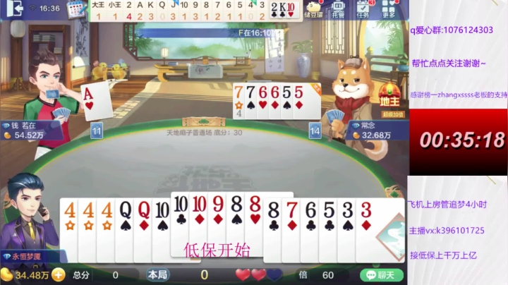 【2021-01-18 15点场】阿凯斗地主：是时候回归癞子了