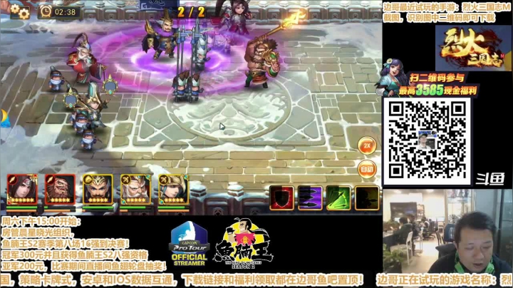 【2021-01-19 19点场】边哥BeenGor：匡扶大汉精英关卡直通！试玩三国，9点街霸