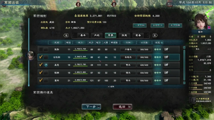 【三国群英传8】第36回：卢陵守卫战颜良显神威