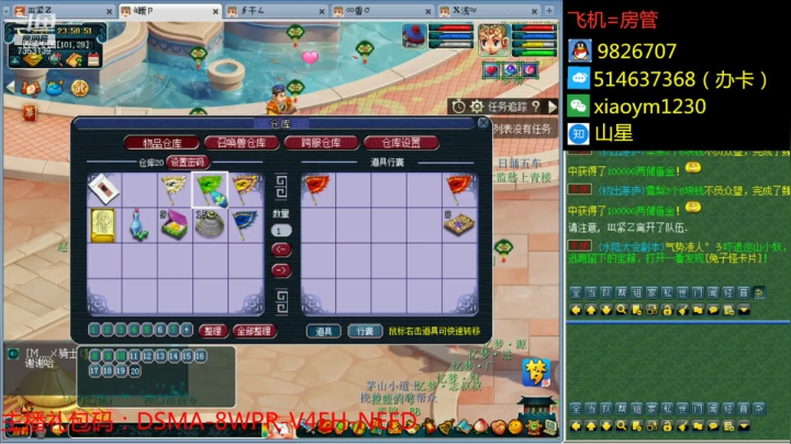 【2021-01-19 23点场】o山星o：长安城，2021，新的开始