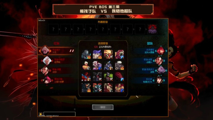 1月21日 DNF全明星 我铠他超队vs熊孩子队BO3