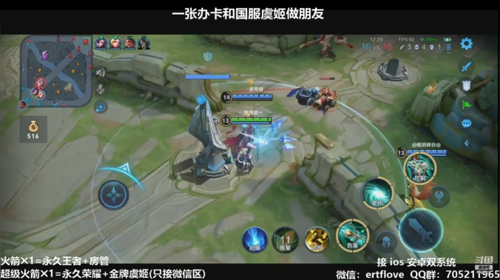 【2021-01-20 19点场】Forever柯南君：国服虞姬 赛季第2个王者