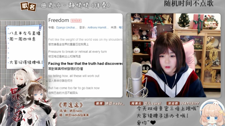 【二次元】纳豆nado的精彩时刻 20210121 00点场