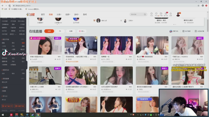 我在斗鱼看imxiaoxin直播绝地求生