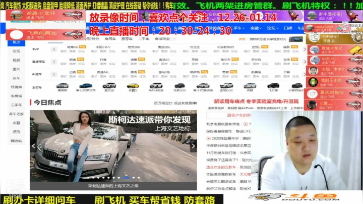 【汽车】九江008的精彩时刻 20210121 06点场