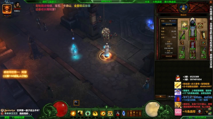 斗魚晶哥：22赛季武僧140层
