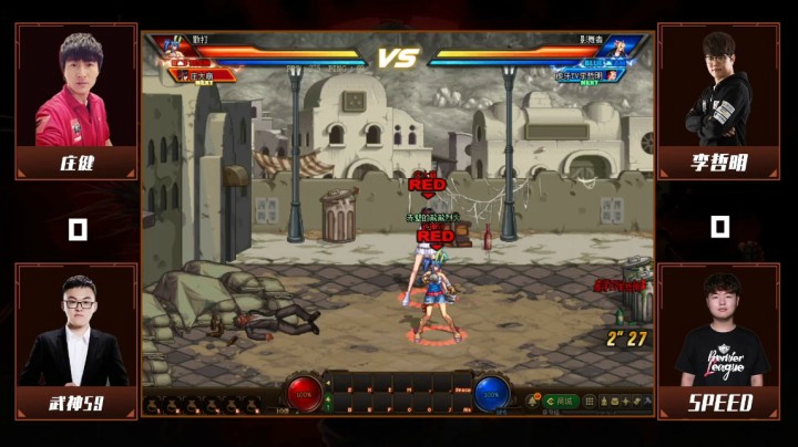 1月21日 DNF全明星 庄健-武神59 vs 李哲明-speed
