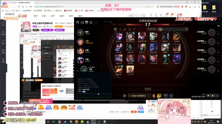 【英雄联盟】女战士丶姝玥的精彩时刻 20210121 12点场