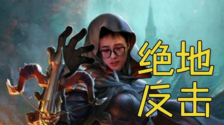 【夜吹的战棋日记165】五血苔丝绝地反杀，这把运营还不行吗？