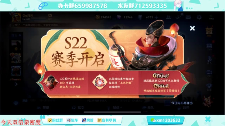 【2021-01-21 21点场】阿Biu一身绝技：超级赛亚人司空震 冲国服！