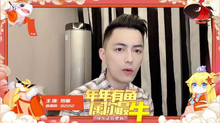 智勋祝你牛年大吉，新年快乐！