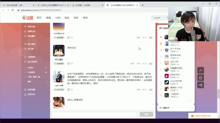 【星露谷物语】女流66的精彩时刻 20210121 16点场