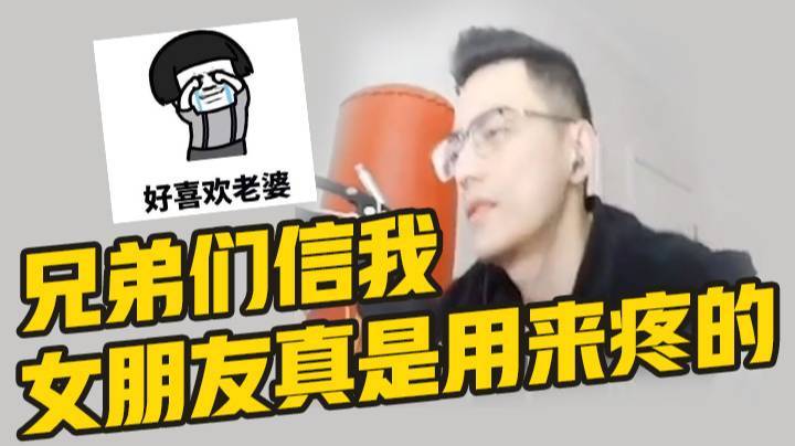 兄弟们信我，女朋友真是用来疼的