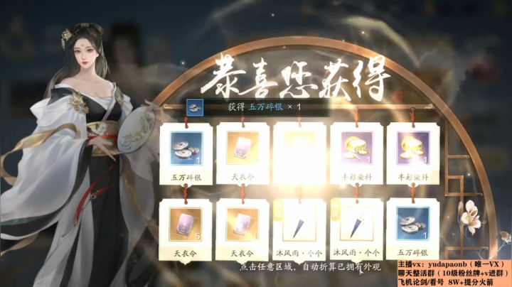 【2021-01-20 20点场】小主播羽大炮：羽大炮：消费最低体验最好的云之仔~
